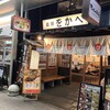 近江ちゃんぽん亭 彦根駅前本店