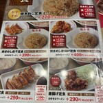 ラーメン魁力屋 - 