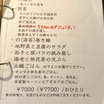 たべごと屋のらぼう - 