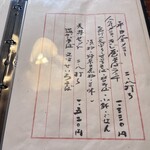 古式手打そばきじ屋 - 