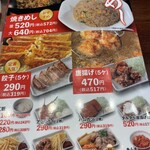 ラーメン魁力屋 - 