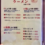 ラーメン 利助 - 