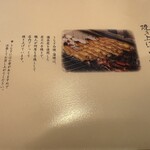 うなぎ処 いっしき  - 