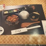 うなぎ処 いっしき  - 