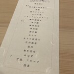 鮨 赫 sushi aka Tokyo - 