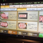 肉匠迎賓館 天理店 - 