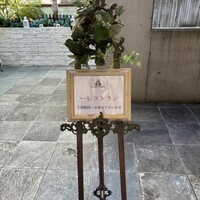 青山 エリュシオンハウス - 