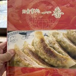 お食事処 一番 真金町店 - 