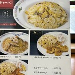 お食事処 一番 真金町店 - 