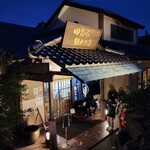 田むら銀かつ亭 - 