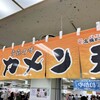 高橋かまぼこ店