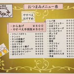 八百屋ダイニング やすべえ - 