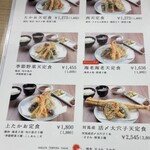 博多天ぷら たかお ジョイナス横浜店 - メニュー②：定食