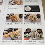 博多天ぷら たかお ジョイナス横浜店 - メニュー①：丼もの