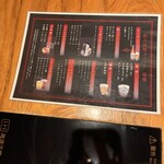 豆家別邸 鶏とおとうふ 福福 - 