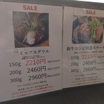 ハンバーグ&ステーキ 百楽GRILL - メニュー