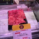 肉の匠 いとう - 国内産　黒毛和牛　¥777-