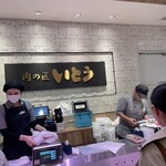 肉の匠 いとう - 