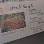 ハンバーグ&ステーキ 百楽GRILL - ステーキランチメニュー