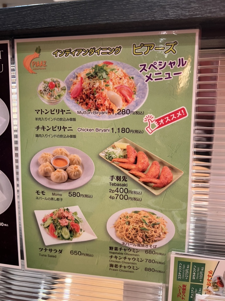 メニュー写真 : インディアンダイニング ピアーズ （INDIAN DINING