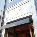 ステーキハウスハマ - 