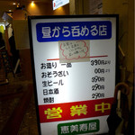 恵美寿屋 - お昼のランチ、定食はございません。