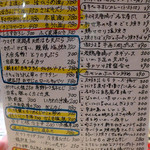 恵美寿屋 - メニュー
