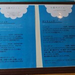 お茶処 吉田 - ランチメニュー