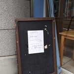 お茶処 吉田 - 営業時間