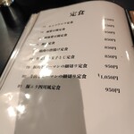 チャイナ１５ - 