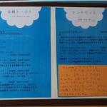 お茶処 吉田 - ランチメニュー