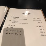 チャイナ１５ - 