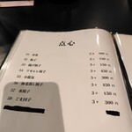 チャイナ１５ - 