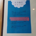 お茶処 吉田 - ココアなど