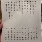 和食処 徹 - 単品メニュー