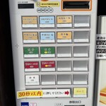 中華そば 鴨福 - 