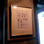 樹の花 - その上にはジョンのイラストと、ヨーコの「夢をもとう」のメッセージ