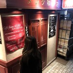 アメ横ダンケ 上野 - 