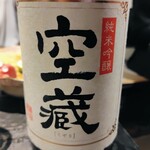 播州地酒 ひの - 