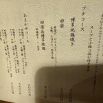 いろりまほろば - 