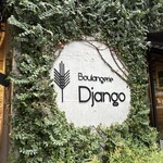 ブーランジェリー・ジャンゴ - 