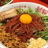 名古屋辛麺 鯱輪 今池店