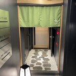 銀座 京都 鮨まつもと - 