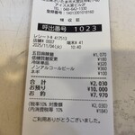 蒙古タンメン中本 - 