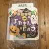 御菓子司 清月