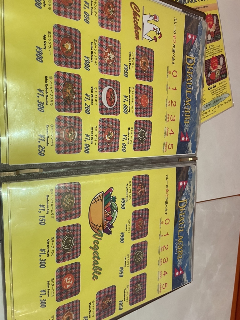 メニュー写真 : ダウラギリ 住吉店 （Dhaulagiri） - 住吉（JR・六甲