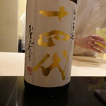 日本料理 晴山 - 