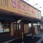 山田家乃ごん太 - 山田家乃ごん太 東大阪大蓮店（'14/11）