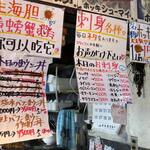 マルトマ食堂 - 