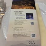 ホテル椿山荘東京 - 